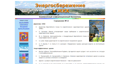 Desktop Screenshot of newsletter.esco.co.ua