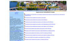 Desktop Screenshot of misto.esco.co.ua