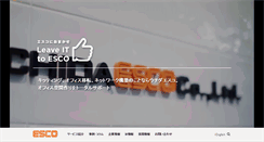 Desktop Screenshot of esco.co.jp