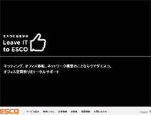 Tablet Screenshot of esco.co.jp