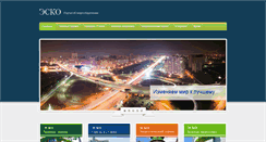 Desktop Screenshot of journal.esco.co.ua
