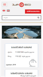 Mobile Screenshot of esco.ge